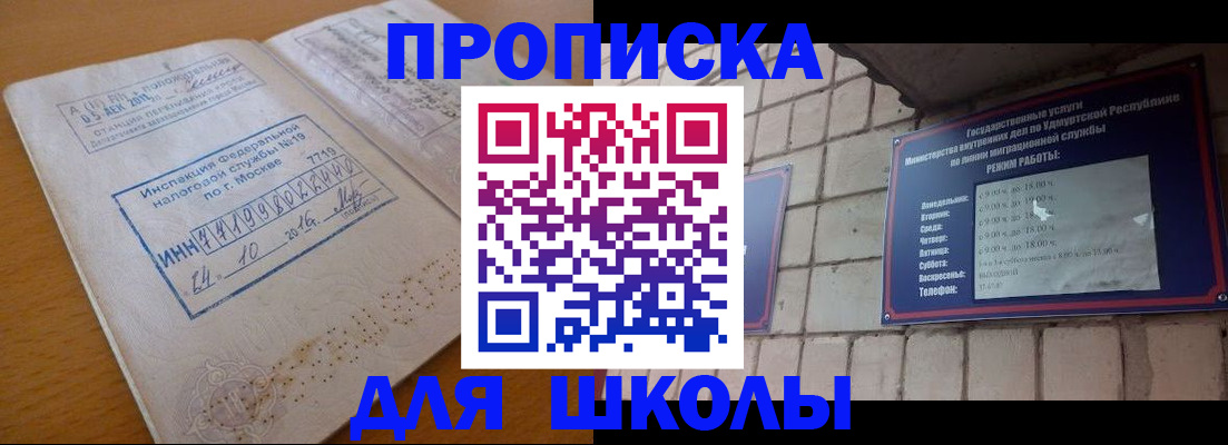 прописка 2025 в Медвежьегорске
