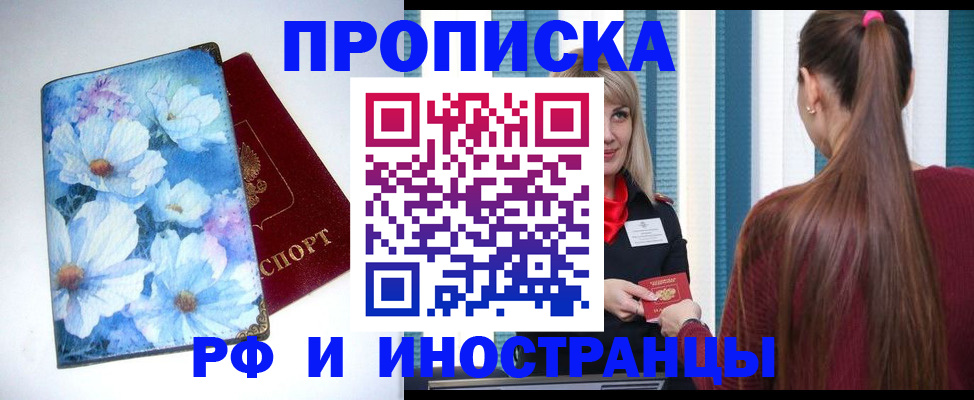 прописка регистрация в Медвежьегорске