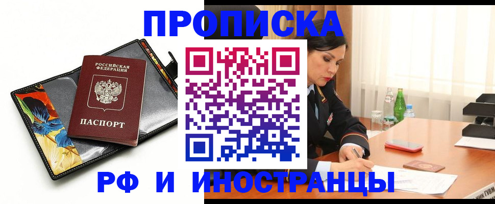 прописка паспорт в Медвежьегорске