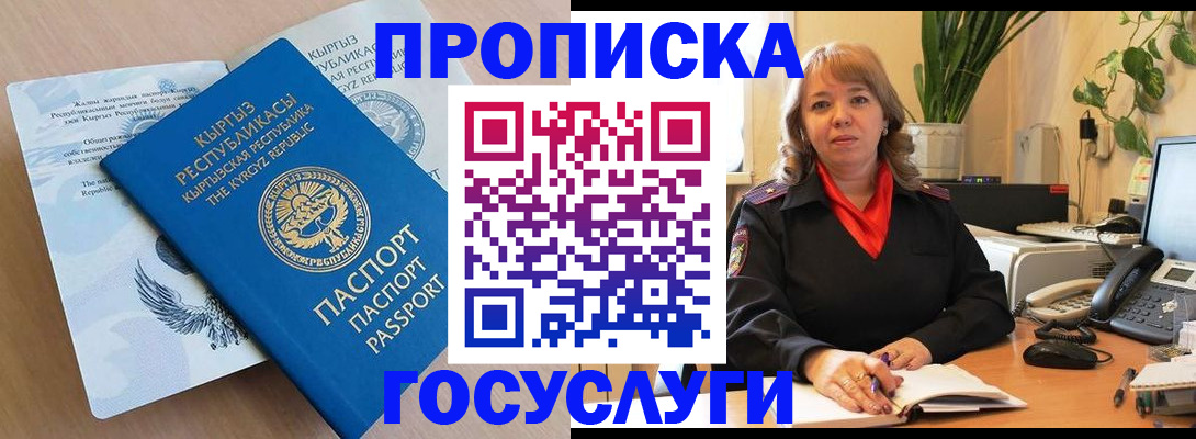 прописка ребенка в Медвежьегорске